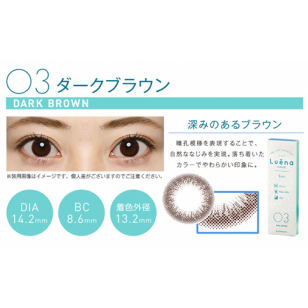 Luena MAKE DarkBrown 03日抛10片裝